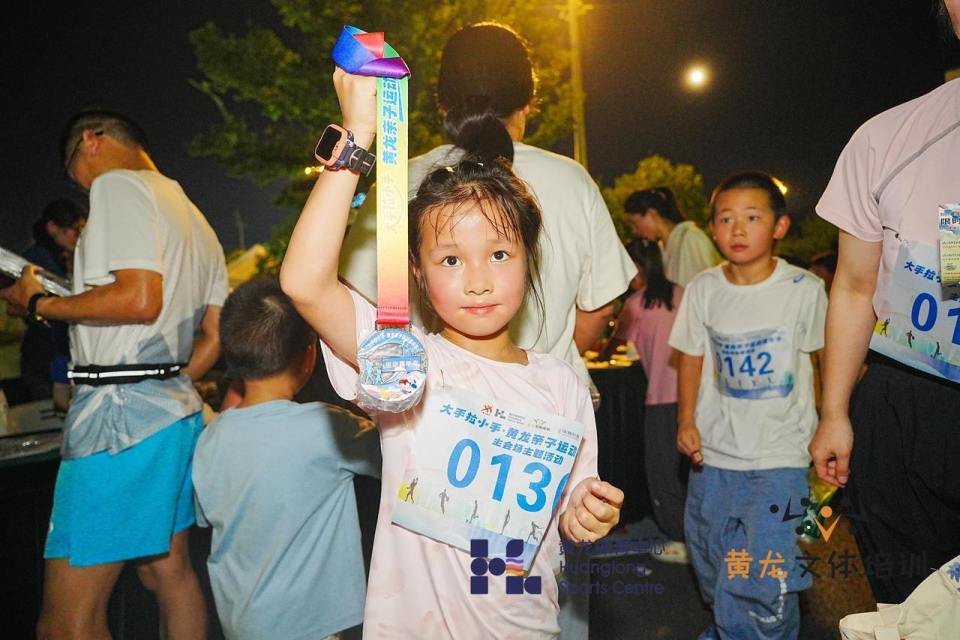 黄龙体育课