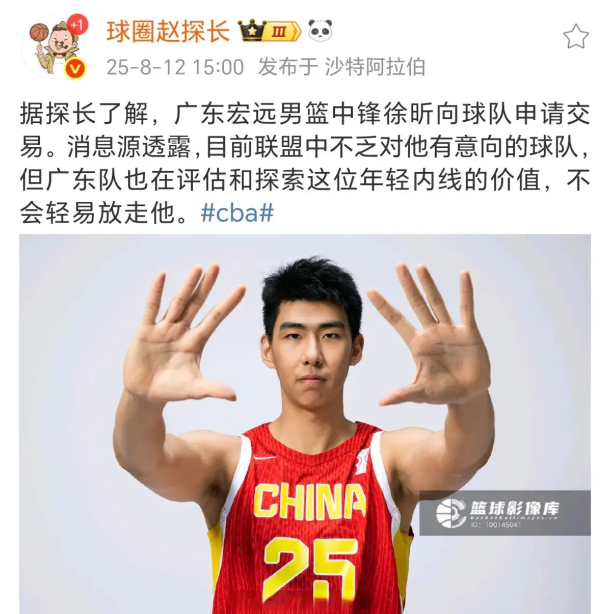 毕竟广东男