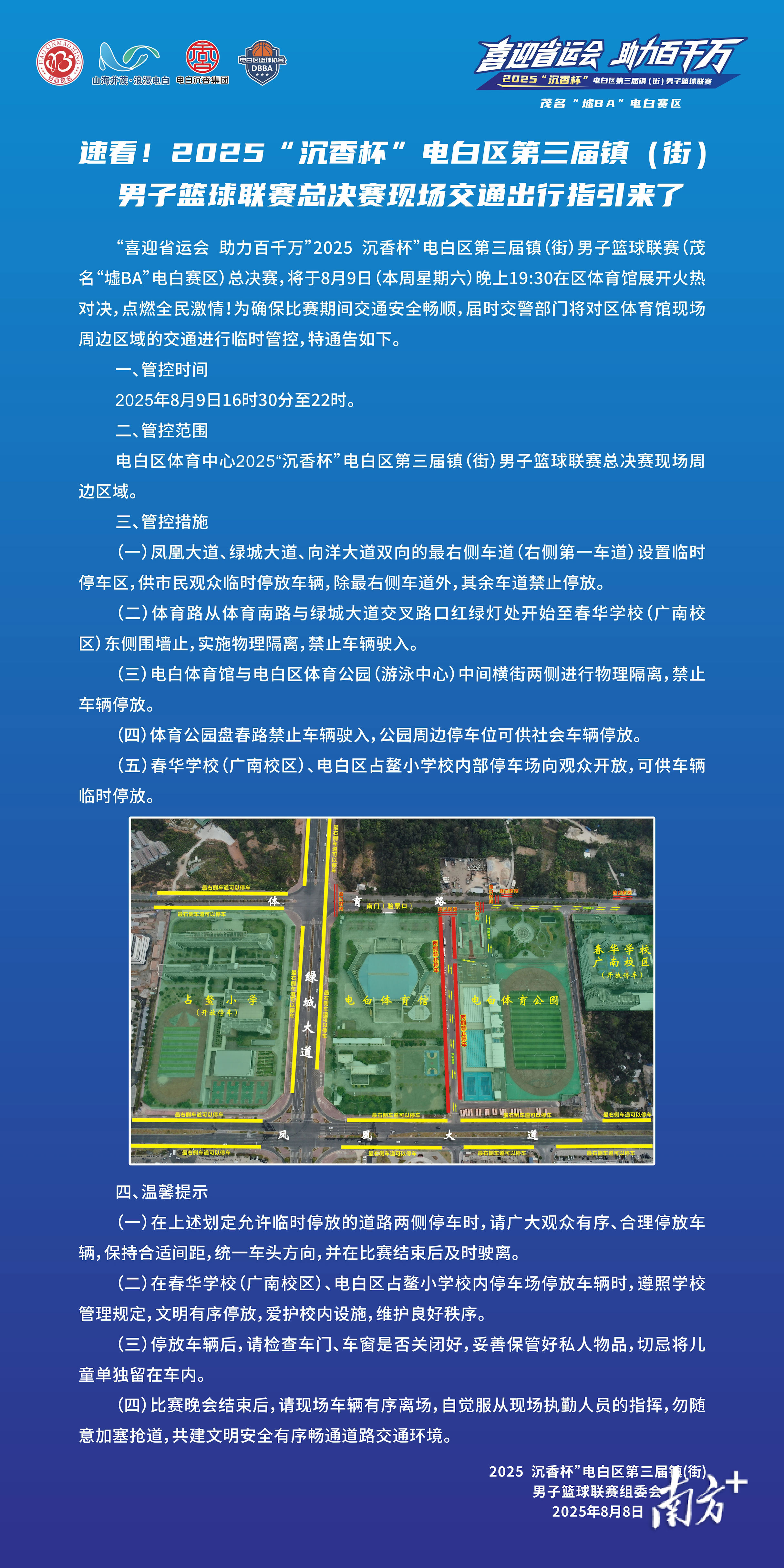 实施物理隔, 体育公园盘